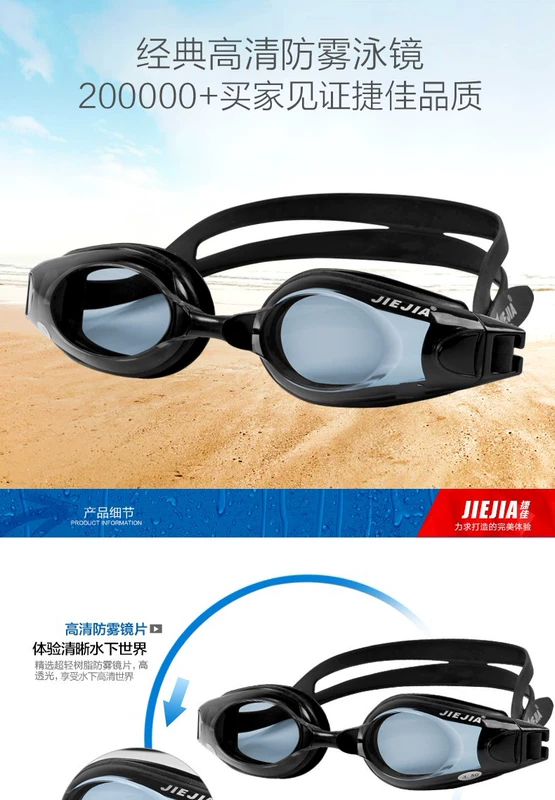 Kính râm chống nước chống sương mù độ phân giải cao đặc biệt nam và nữ Pingguang Jiejia trai lớn và gái lớn kính bơi cho trẻ em