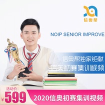 2020NOIPCSP start race Latest Informatics Orsay popularity group improves group set training live video letters OHelp