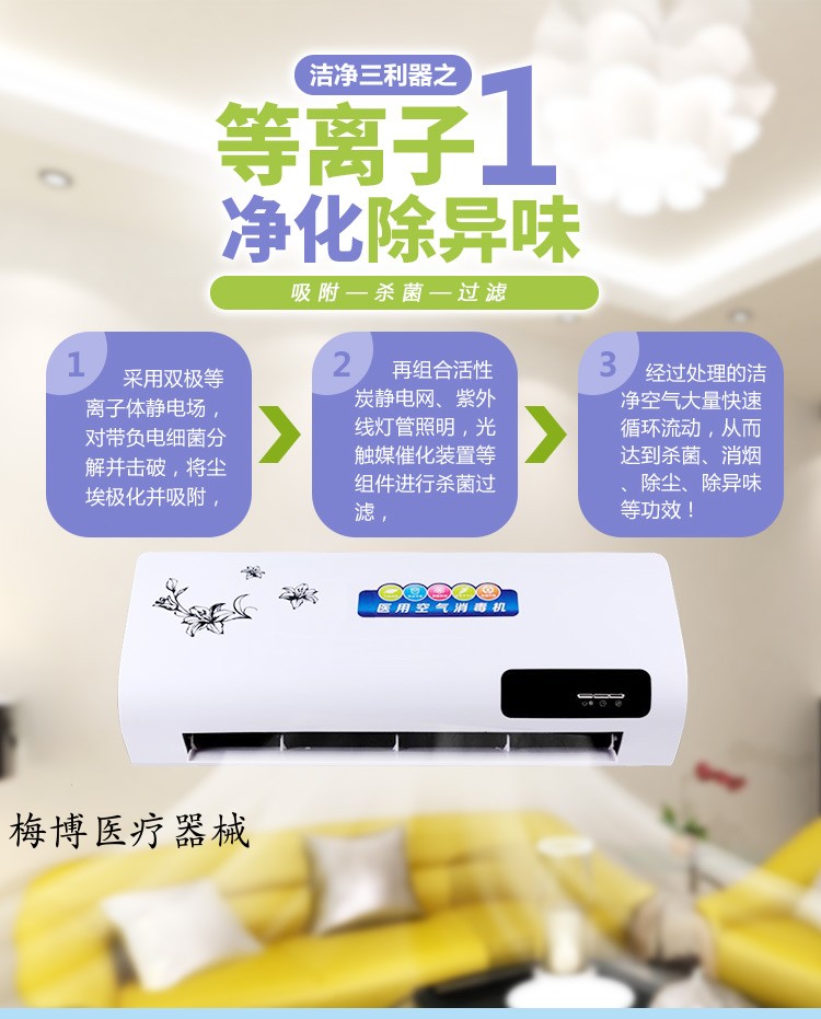 lọc không khí xiaomi Máy khử trùng không khí di động treo tường bệnh viện hộ gia đình khử trùng bằng tia cực tím khử trùng ozone máy lọc không khí bù ẩm xiaomi