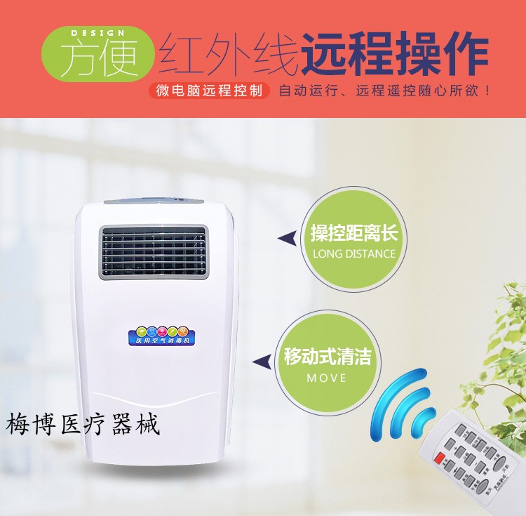 lọc không khí xiaomi Máy khử trùng không khí di động treo tường bệnh viện hộ gia đình khử trùng bằng tia cực tím khử trùng ozone máy lọc không khí bù ẩm xiaomi