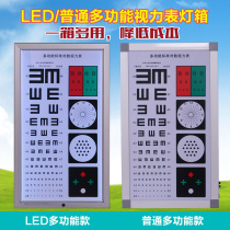 Vision chart light box led 5 m 2 5 m ultra-thin multi-function test International standard log E-character vision chart