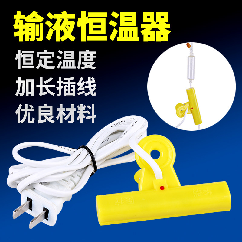 Infusion Heater Thermostat Drip Warmers Liquid Heater Infusion Heater Liquid Heating Heater