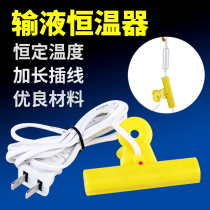 Infusion heater thermostat drip heater liquid heater infusion heater liquid heating heater