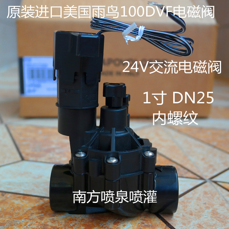 RainBird 100dvf Solenoid 1 
