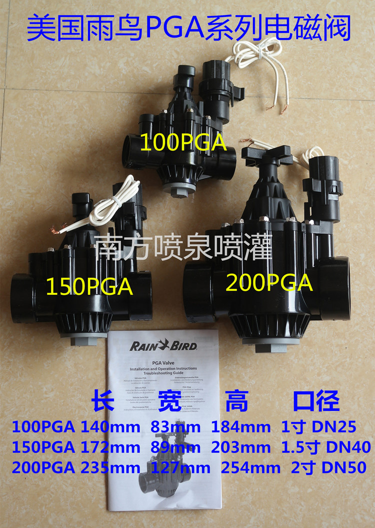 American Rainbird Solenoid Valve 100PGA 150PGA 200PGA 24V AC DC 9V