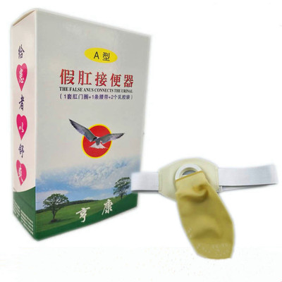 Medical Rikang fake anal access toilet bag bag Hengkang ABC type anal bag ring bag stool bag fecal bag