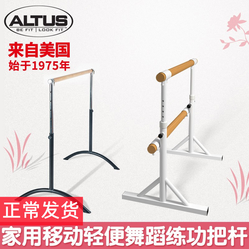 Dance lever household with mobile professional pull lever double layer dry dance room adult practice lever