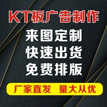 KT Board Exhibition Board Write Real Advertising Poster Making Foam Board Spray Painting Exhibition Printed System Card Snowboard Customized