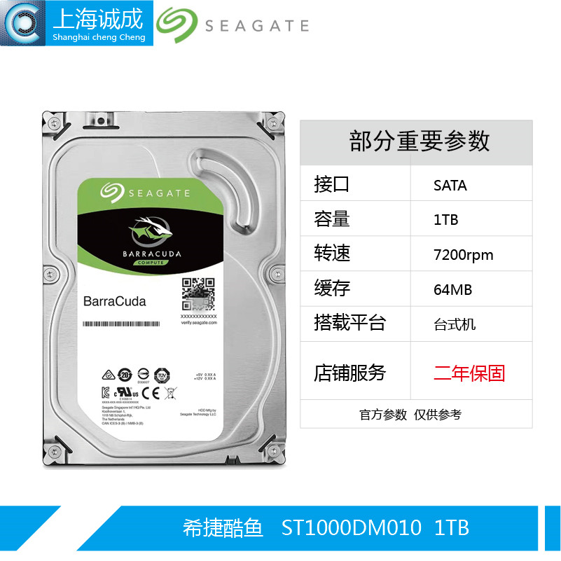 Seagate hitier ST1000DM010 mechanical disc 1T desktop computer hard disc 7200 turns 64MB serial port
