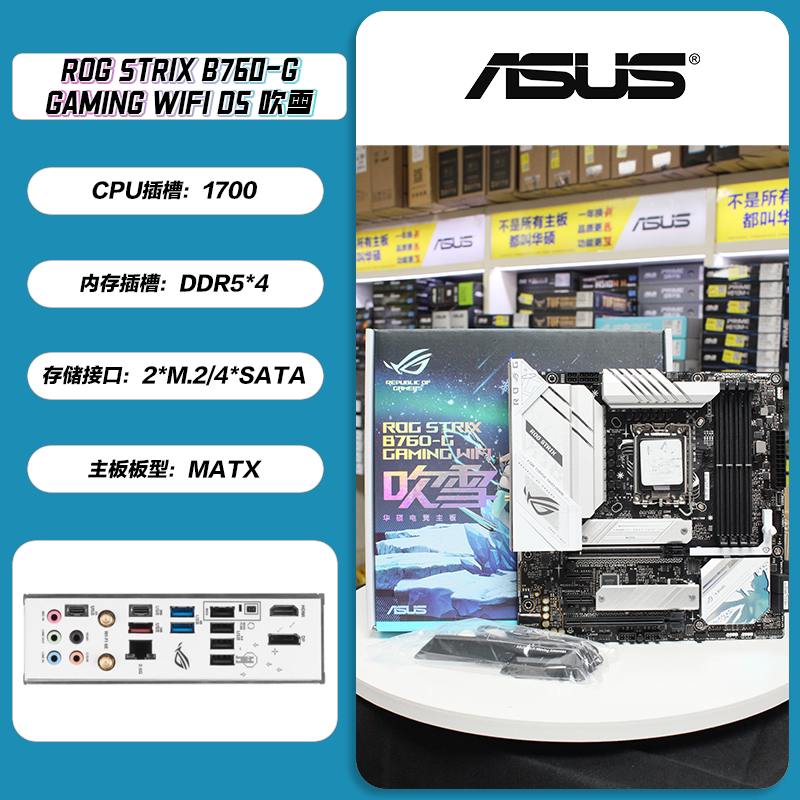 Asus/Asus H410/610/660/760/790 D4/D5 Rog Snow Wifi Gaming Computer Motherboard