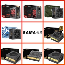Sama Xianma tank rated 300W 400W 500W Desktop computer case power supply Non-assassin