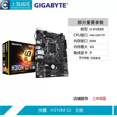 Gigabyte H310M S2 2 0 motherboard H310 motherboard small board eight generations 1151 brand new box