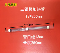 Harvard Fu J70 J80 J90 that is fast heating electric water heater heating tube Heating tube 3 silver pole heating accessories