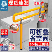 Toilet Armrest Elderly Toilet Anti Slip Folding Handicapped Toilet Bathroom Safe Accessibility Toilet Railing
