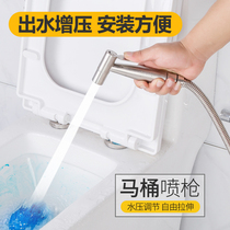 Womens wash nozzle toilet mate 304 stainless steel spray gun toilet toilet wash ass high pressure booster cleaning