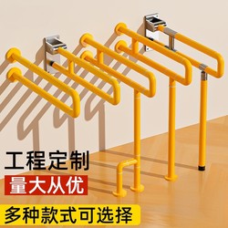 Bathroom Toilet Handrails, Barrier-Free, Elderly and Disabled Safety, Non-Slip, Foldable Support Frame, Toilet Railings