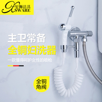 Clean body wash nozzle flusher Private parts vaginal cleaner Ass wash artifact Toilet spray gun yin cleaner