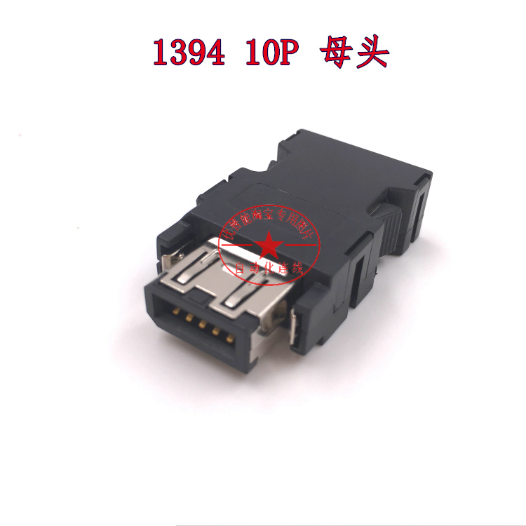 1394 plug SM-10P male head 10 core female head servo drive encoder gold plated