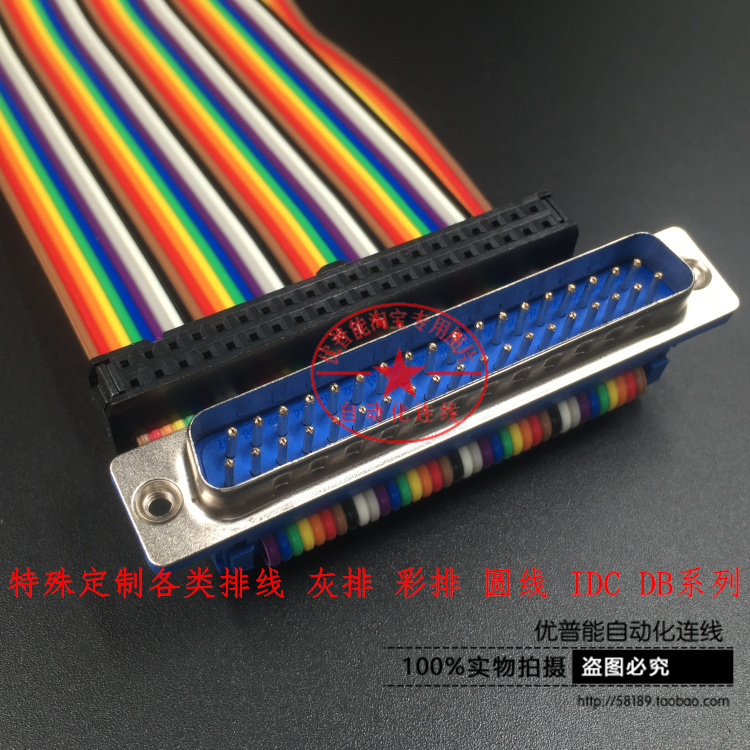 Custom Special Wire Rod Grey Volleyball Round Line IDC DB SCSI Interface Type
