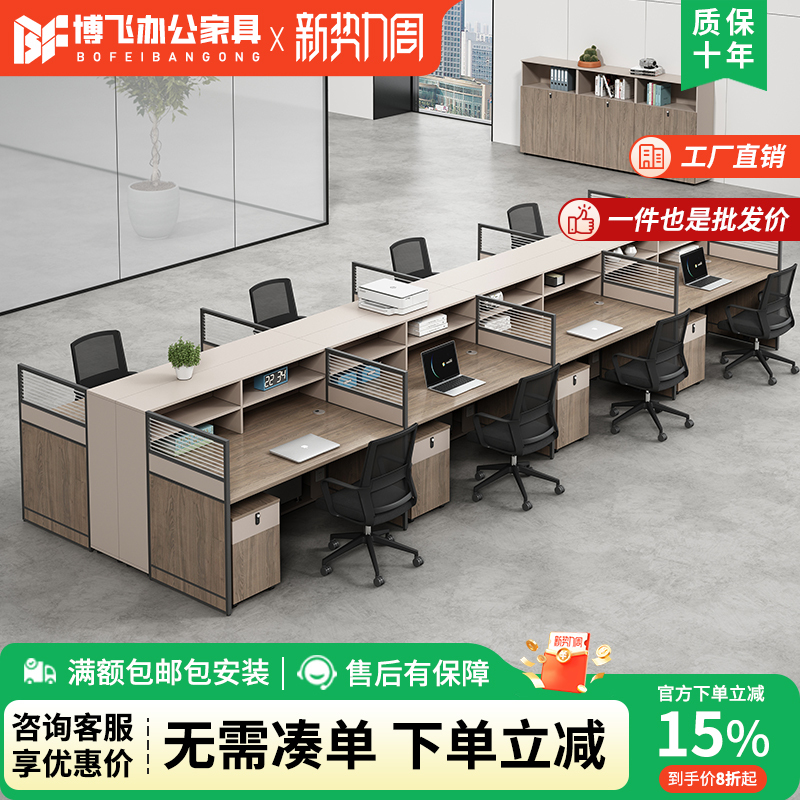 Screen Partition Office Desk for 4/6 People, Modern Minimalist Staff Desk, Workstation Computer Desk, Cubicle Office Desk and Chair Set Screen Partition Office Desk for 4/6 People, Modern Minimalist Staff Desk, Workstation Computer Desk, Cubicle Office Desk and Chair Set