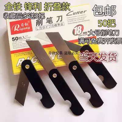 Japanese steel knife high-quality small paper cutter primary school pencil sharpener pencil sharpener eyebrow pencil knife folding small blade