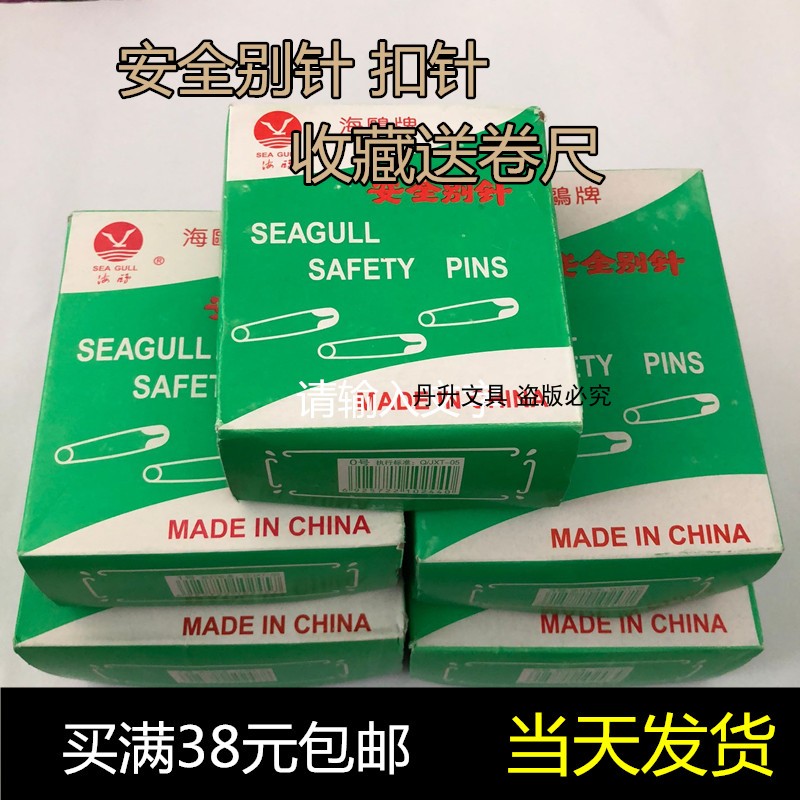 Seagull Card Metal Safety Pin Wedding Dresses Dresses Small Tunic Pins Large Number Insurance Buttoned Needle Backstitch Needle back