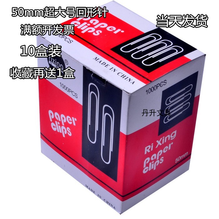 LARGE NUMBER SILVER COLOR METAL BACK THREAD NEEDLE BACK THREAD NEEDLE BOUND STATIONERY NICKEL-PLATED 50MM THICKENED STATIONERY BACK ROW