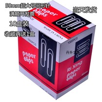 Large number Silver metal Back to shape Needle stitch Staple Stationery Nickel-plated 50MM thickened stationery Back to line Needle