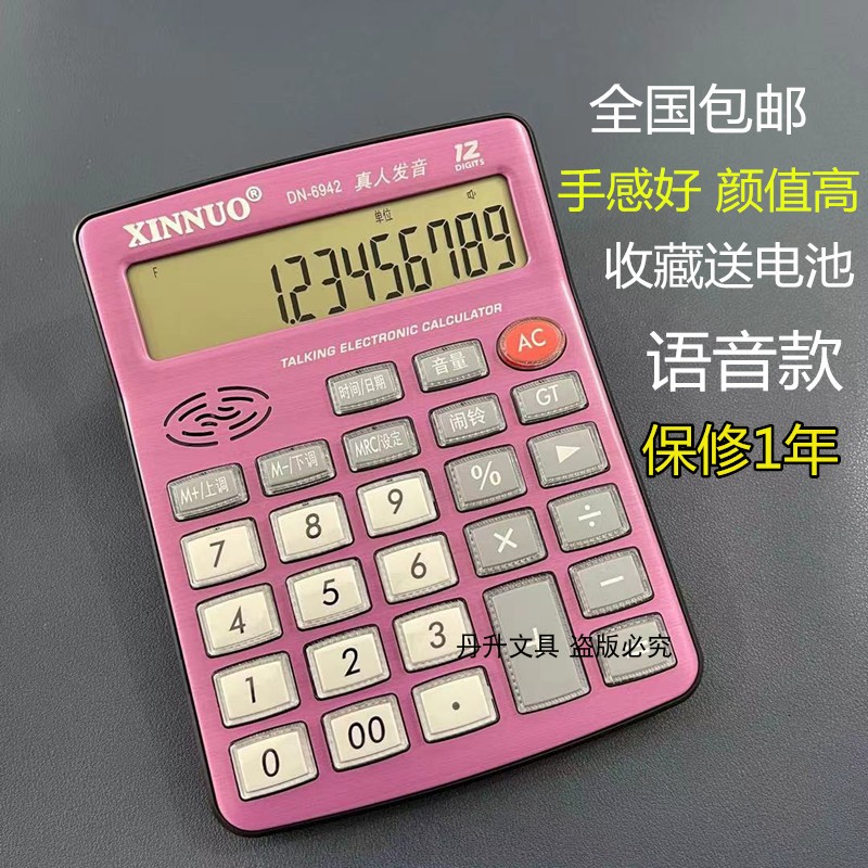 Calculator Fashion Cute Schoolgirl Big Numbers Button Personality Color Goddess Financial Accountant Special Computer