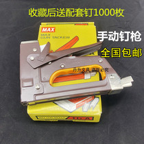 Japans MAX Michakes TG-A manual stapler for nailing machine to nail gun code nail gun