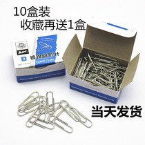 (10 boxed) Orlinen silver color metal back-shape Needle needle binding stationery nickel-plated thickened type Back to line Needle