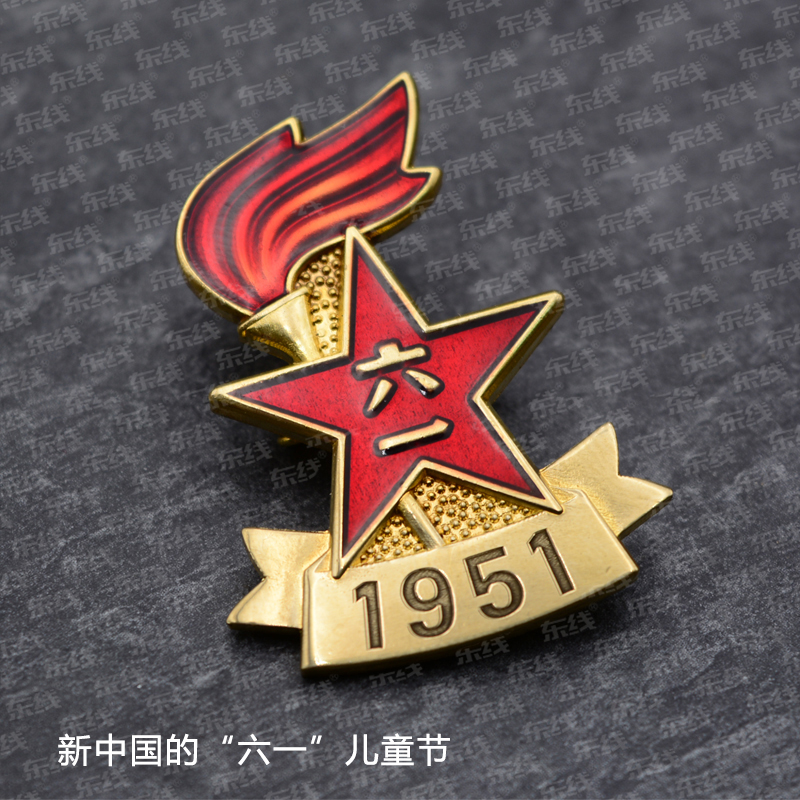 2021 East Line Re-engraved International Children's Day Custom Medallion Six-One Send Children's Gift Gift Badge