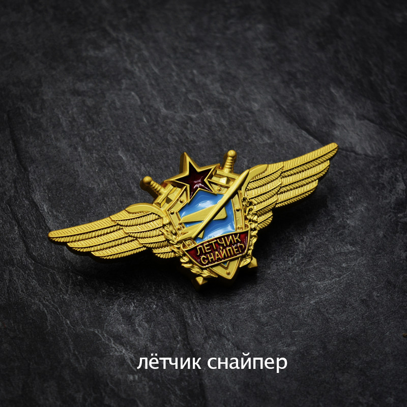 Soviet Su Jun Air Flight Air Force Sniper Badge Pilot Command Medal-Taobao