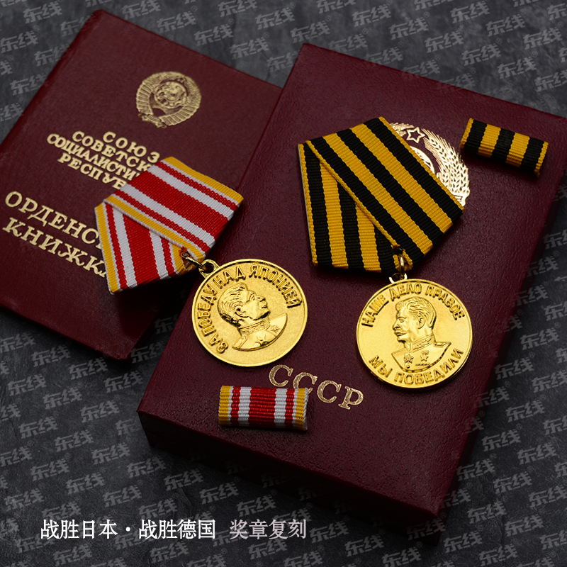 Reengrave of Stalin's Soviet Union Great Patriotic War battle to commemorate the Medal of War Day Medal
