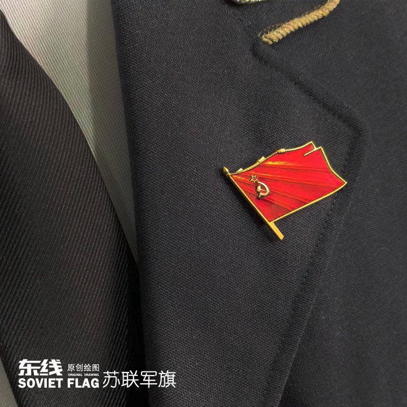 East Line Original Soviet Flag Army Flag brass Uniform Badge Soviet Red Star Sickle Axe Commemorative Medal