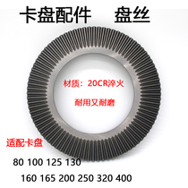 Chuck accessories wire with Jianhua Global 250 three-jaw chuck wire 200 320 160 chuck accessories 400