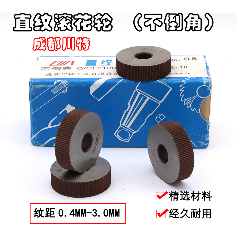 Straight grain embossing wheel straight grain rolling flower wheel Chengdu Sichuan special straight grain rolling flower blade roller flower knife wheel 2 01 51 2-Taobao