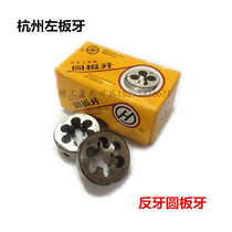 Hangzhou left-handed round tooth reverse tooth M345681012 14 1618202224