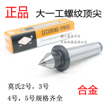 Fa first work with threaded tip hard alloy fixed tip lathe head Mohs 2345 thimble thimble