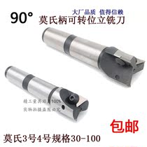 Evergrande indexable vertical milling cutter head right angle cutter Morse cone shank milling cutter disc