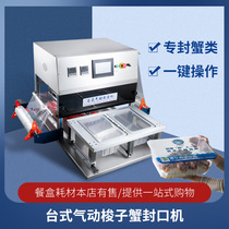 Oxygenated Fresh-keeping Packaging Machine Modified Atmosphere Packaging Machine Seafood Packing Machine Swimming Crab King Crab Oxygenated Sealing Machine