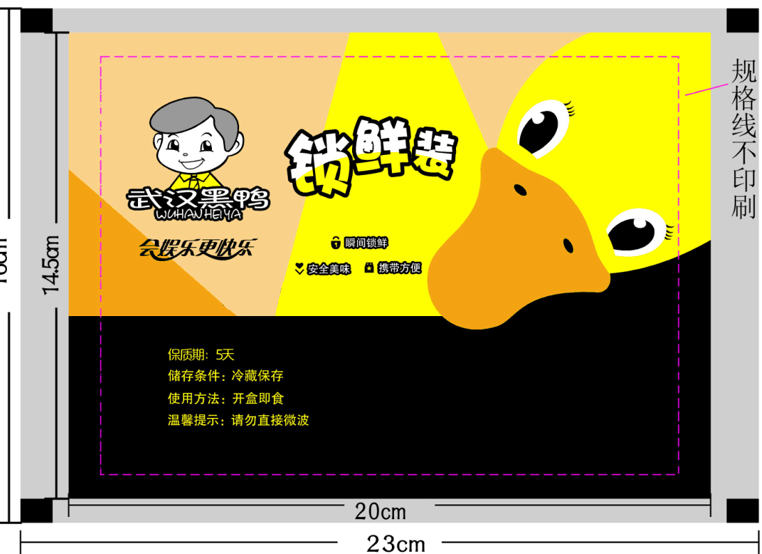 Spot black duck sealing film lock fresh box PP easy to tear film duck goods disposable baler film sealing film customization