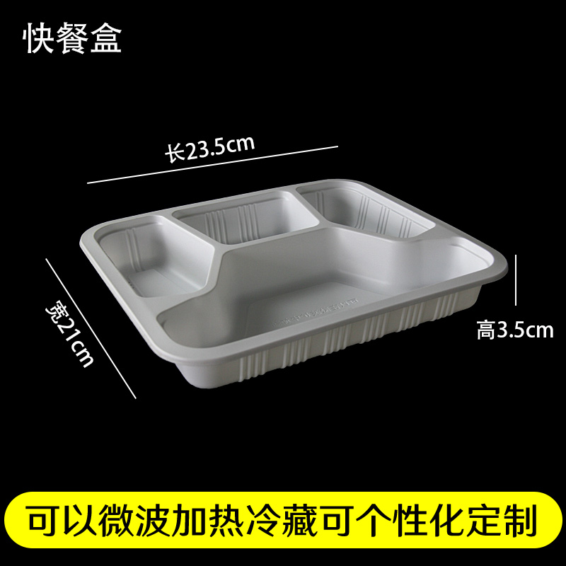 Disposable lunch box one-piece four-grid lunch box fast food delivery packaging thickened bento rice rectangular packaging box
