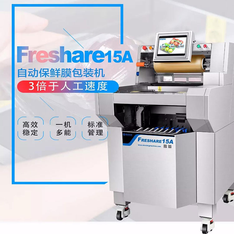 Supermarket fruit and vegetable cling film packaging machine fresh-keeping baler tray type automatic packaging machine