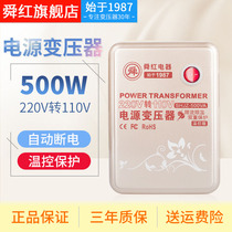 220V to 110V transformer temperature-controlled copper wire 500W converter for domestic use in electrical appliances in the United States Japan and Taiwan
