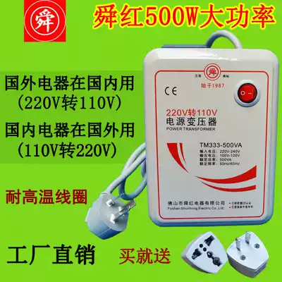 New Shunhong 500W 220V to 110V transformer iqair air purifier juicer