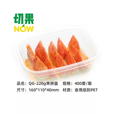 220g single box (400 sets)