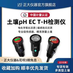 Zhengda Instrument 토양 pH pH 온도 및 습도 감지기 다산 염분 EC 영양소 비료 공식 속도 테스터