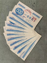 Bengbu City Enterprise Internal Fund Raising Coupon One Price