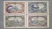 安徽省公债1959年1元2元5元10元